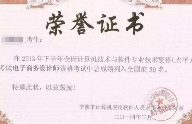 十大沒用的證書排行榜：一定要看，避免考完后悔