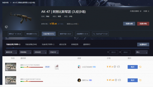 CS2飾品價(jià)格對(duì)比 CS2熱門(mén)皮膚挑選指南