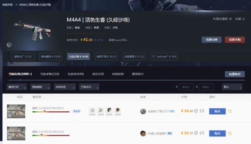 CS2飾品價(jià)格對(duì)比 CS2熱門(mén)皮膚挑選指南