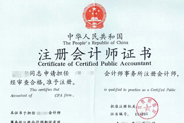 含金量最高的十大資格證書(shū)