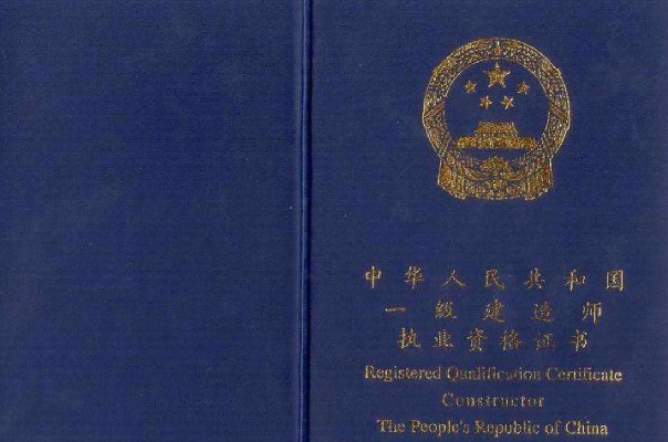 中國(guó)三大難考證書(shū)排行榜：排名第一的通過(guò)率僅10%