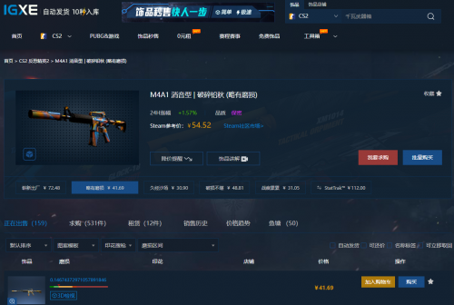 CS2飾品價(jià)格對(duì)比 CS2熱門(mén)皮膚挑選指南