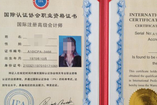 含金量最高的十大資格證書(shū)