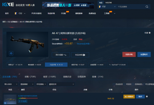 CS2飾品價(jià)格對(duì)比 CS2熱門(mén)皮膚挑選指南