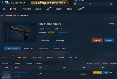 CS2飾品價(jià)格對(duì)比 CS2熱門(mén)皮膚挑選指南