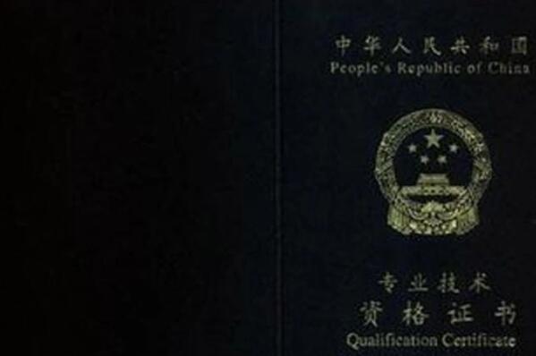 會計專業(yè)十大含金量最高的證書，會計師霸榜前三 統(tǒng)計師上榜