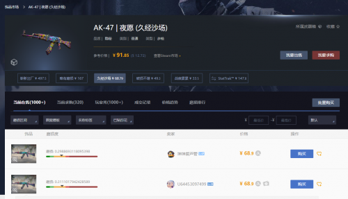 CS2飾品價(jià)格對(duì)比 CS2熱門(mén)皮膚挑選指南