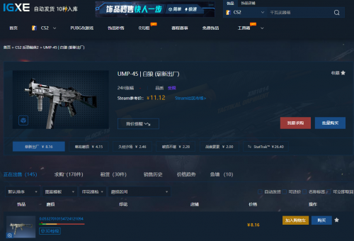 CS2飾品價(jià)格對(duì)比 CS2熱門(mén)皮膚挑選指南