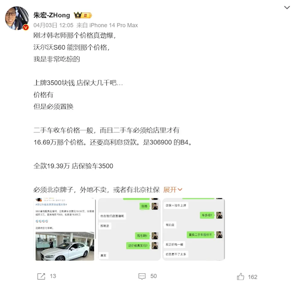 還買(mǎi)BBA么 博主曝沃爾沃S60終端優(yōu)惠11萬(wàn) 裸車(chē)不到20萬(wàn)