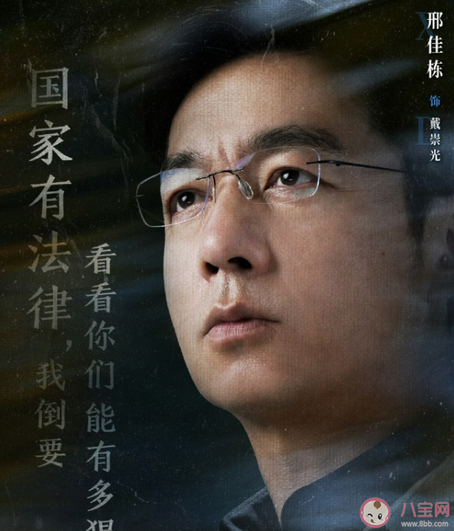 《江河之上》戴崇光為什么和雷亮合作 雷亮的結(jié)局是什么
