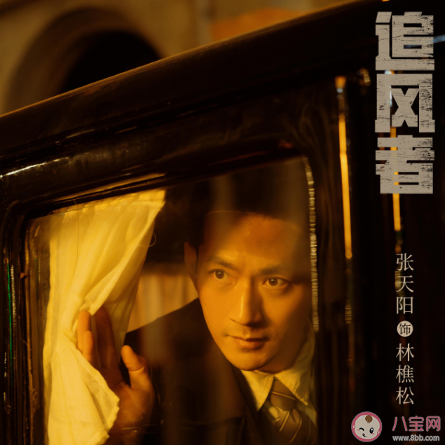 《追風者》林樵松最后的結局是什么 宋美娟最后的結局怎么樣