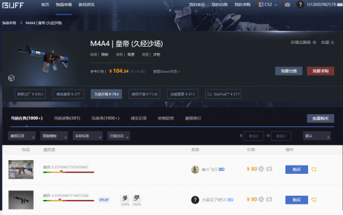 CS2飾品價(jià)格對(duì)比 CS2熱門(mén)皮膚挑選指南