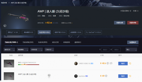 CS2飾品價(jià)格對(duì)比 CS2熱門(mén)皮膚挑選指南