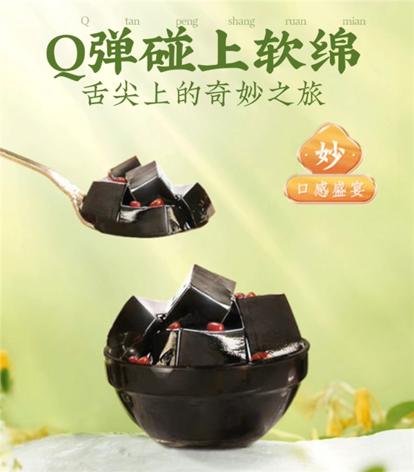 滋陰潤燥 涼血解毒！徐福記紅豆龜苓膏大促：10.9元包郵