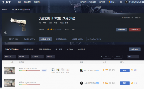 CS2飾品價(jià)格對(duì)比 CS2熱門(mén)皮膚挑選指南