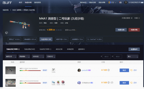 CS2飾品價(jià)格對(duì)比 CS2熱門(mén)皮膚挑選指南