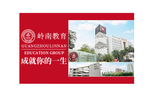 廣州十大教育機(jī)構(gòu)排名 國(guó)內(nèi)最好的教育機(jī)構(gòu)有哪些