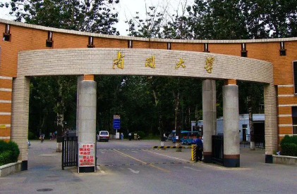 國(guó)內(nèi)金融專(zhuān)業(yè)排名前十的大學(xué)，金融專(zhuān)業(yè)大學(xué)排行榜