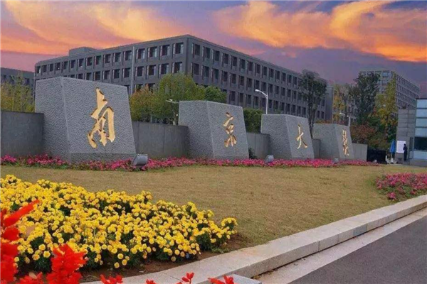 十大名校中國排行榜