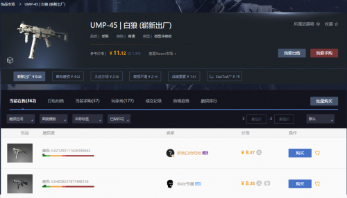 CS2飾品價(jià)格對(duì)比 CS2熱門(mén)皮膚挑選指南