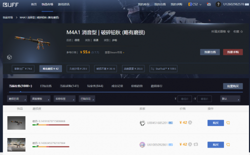 CS2飾品價(jià)格對(duì)比 CS2熱門(mén)皮膚挑選指南