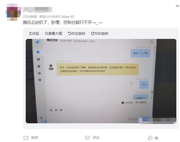 騰訊云突然崩了！官方回應(yīng)：工程師緊急修復(fù)中