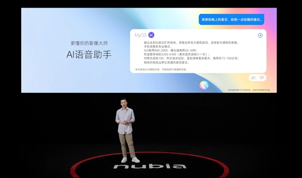 努比亞影像王者！努比亞Z60 Ultra攝影師版發(fā)布：4299元