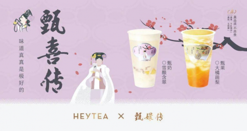 樂視《甄嬛傳》亮相深圳國際授權(quán)展，開啟IP跨界合作新篇章