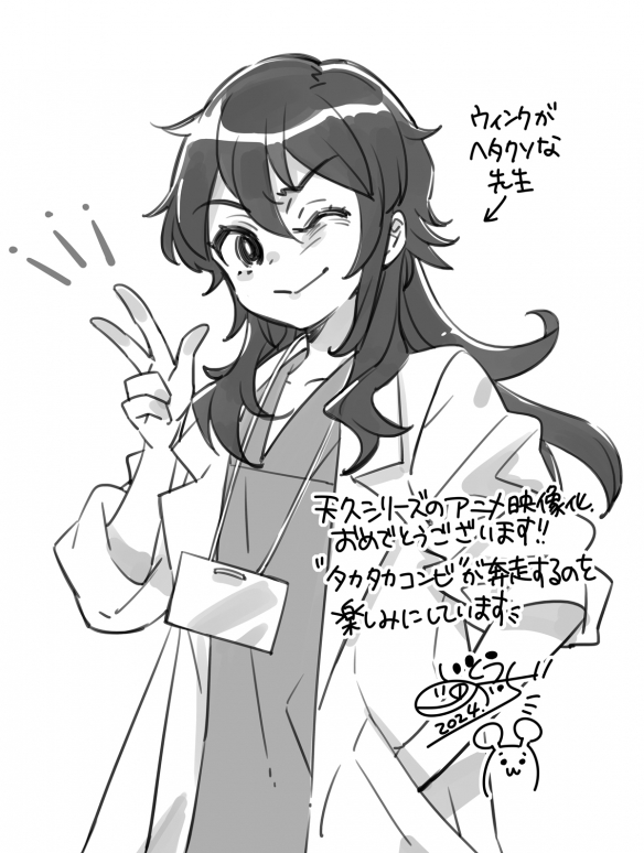 醫(yī)生小說家推理作品《天久鷹央的事件病歷表》即將動(dòng)畫化