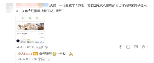 一加Ace 3V雙頻GPS同檔唯一！網(wǎng)友“批評”李杰：一加不會營銷