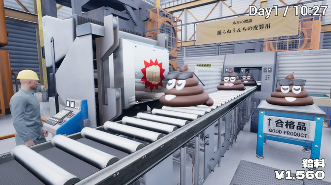 《便便不同》4月11日登陸Steam 大便生產(chǎn)線監(jiān)控