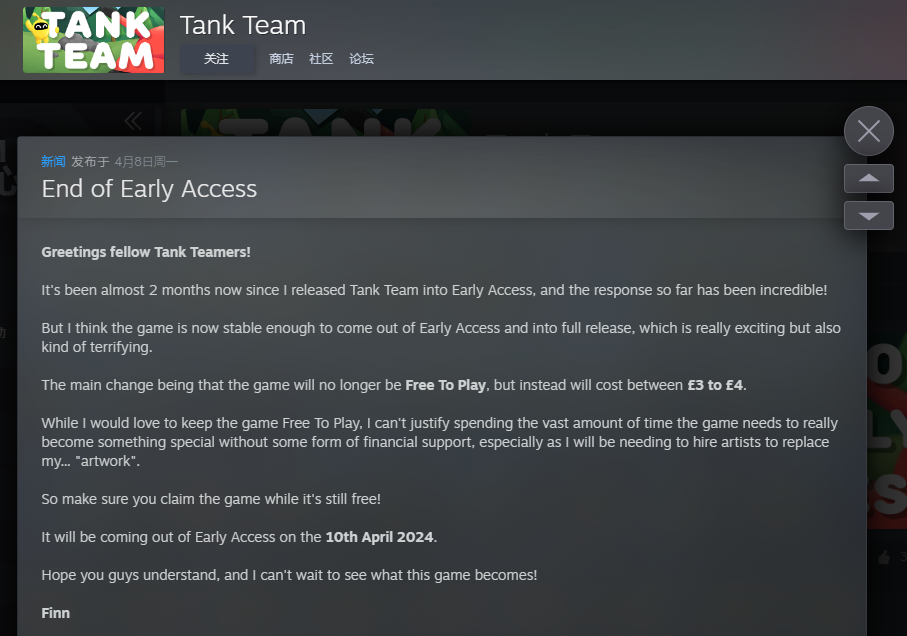 多人對戰(zhàn)游戲《Tank Team》即將付費(fèi) 開發(fā)者呼吁快領(lǐng)免費(fèi)版