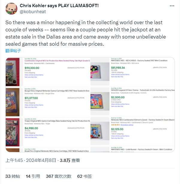 玩家發(fā)現(xiàn)未拆封紅白機(jī)游戲卡帶售價(jià)驚人 高達(dá)9萬美元一張