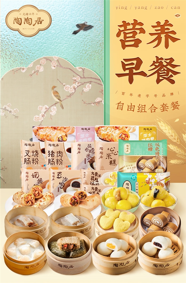 無門檻做美食！早茶老牌陶陶居蝦餃、糯米雞發(fā)車：9.9元/套