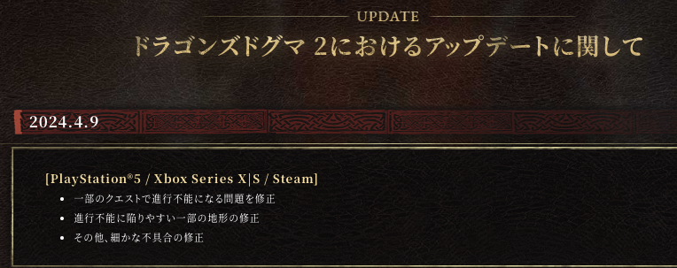 《龍之信條2》最新更新發(fā)布 修復部分任務卡死問題