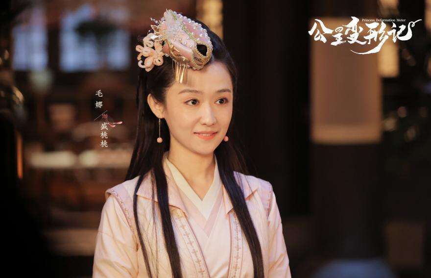 網(wǎng)劇《公主變形記》今日上線！陳子由毛娜歡喜冤家甜蜜斗愛