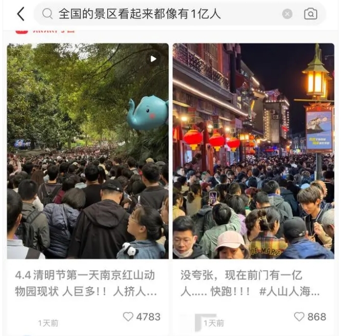 清明哪個(gè)景區(qū)看起來都像有1億人：天水、淄博受歡迎