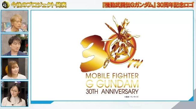經(jīng)典《機(jī)動武斗傳G高達(dá)》30周年紀(jì)念全新策劃公開