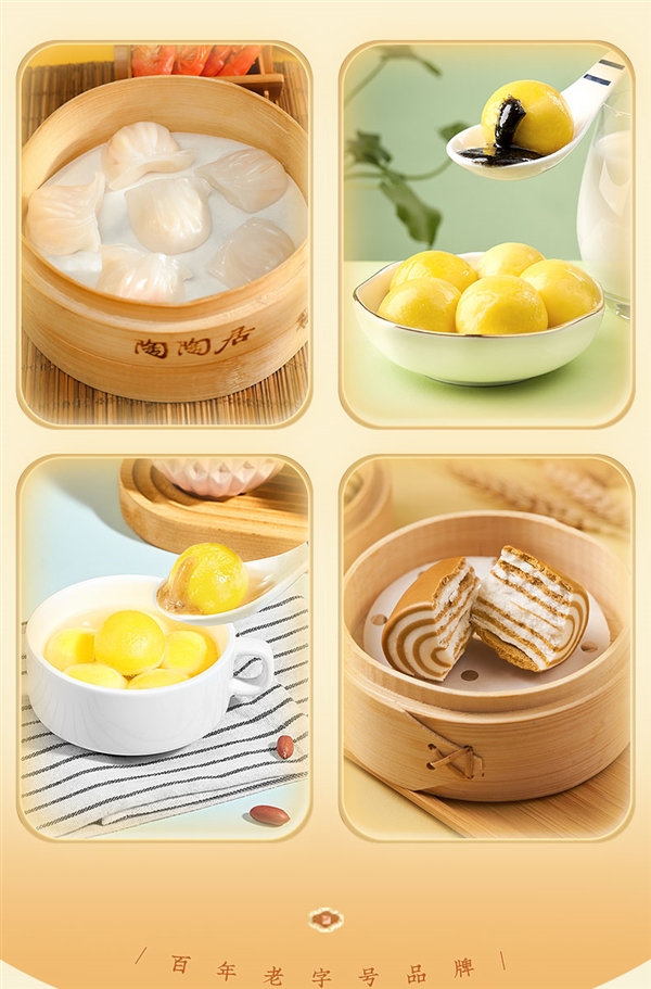 無門檻做美食！早茶老牌陶陶居蝦餃、糯米雞發(fā)車：9.9元/套