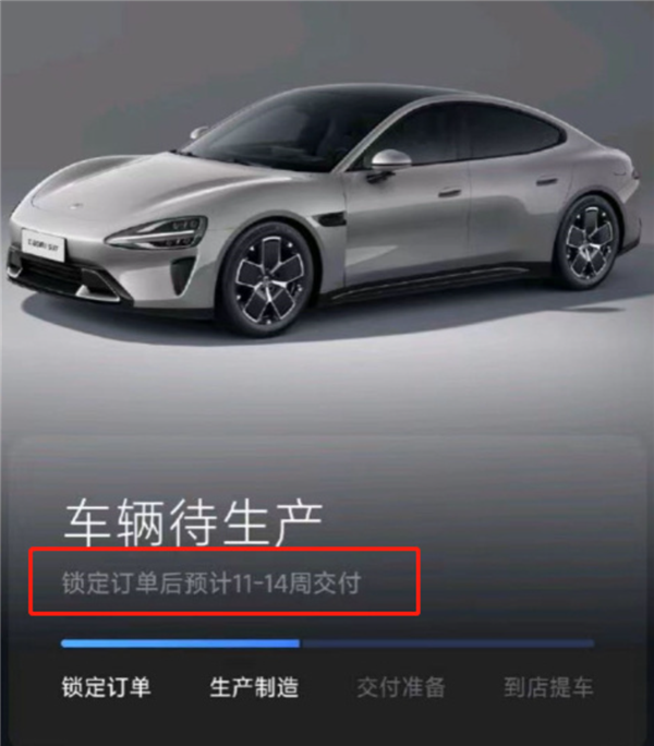 二手車已溢價(jià)5萬！小米回應(yīng)車主稱車輛預(yù)計(jì)交付時(shí)間延長：以訂單頁面信息為準(zhǔn)