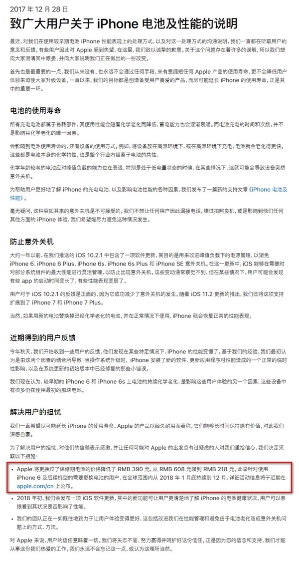 故意降低iPhone性能！蘋果在加拿大開通電池門理賠通道