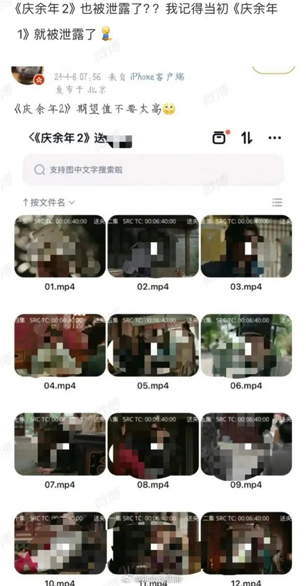 《慶余年》官微回應(yīng)第二季劇集泄露：目前正在后期 送審內(nèi)容是謠傳