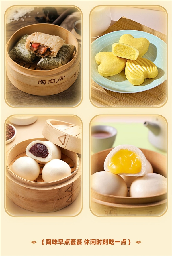 無門檻做美食！早茶老牌陶陶居蝦餃、糯米雞發(fā)車：9.9元/套