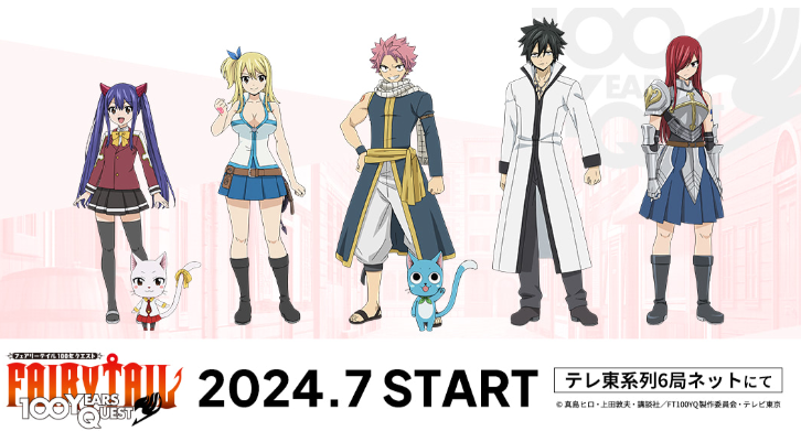 《妖精的尾巴：百年任務》新角色藝圖公布 7月開播