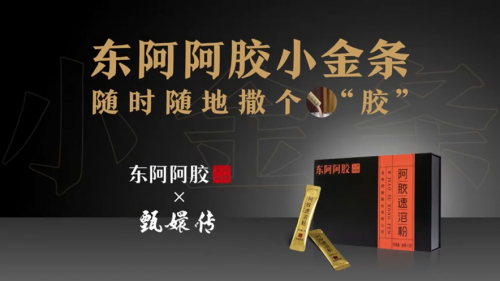 樂視《甄嬛傳》亮相深圳國際授權(quán)展，開啟IP跨界合作新篇章