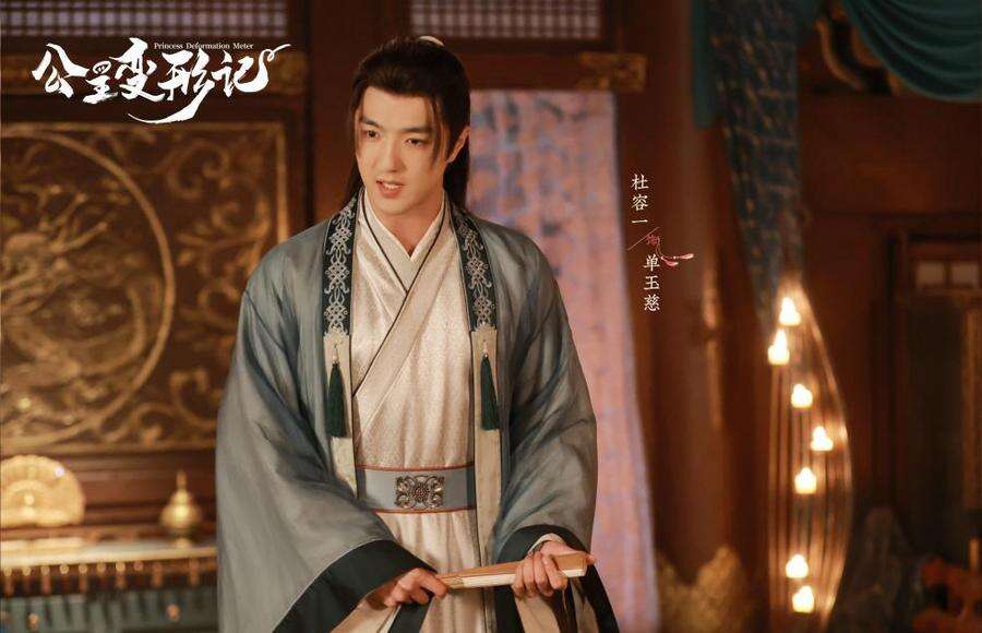 網(wǎng)劇《公主變形記》今日上線！陳子由毛娜歡喜冤家甜蜜斗愛