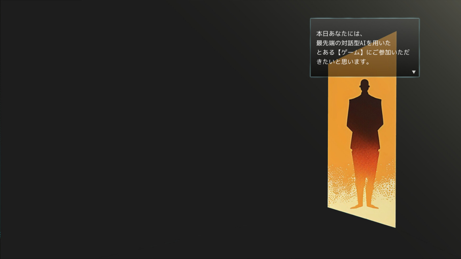 對(duì)話式AI游戲《心跳AI詢問游戲》 5月24日發(fā)售