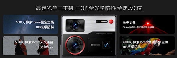 具辨識(shí)度的影像旗艦！努比亞Z60 Ultra攝影師版亮相