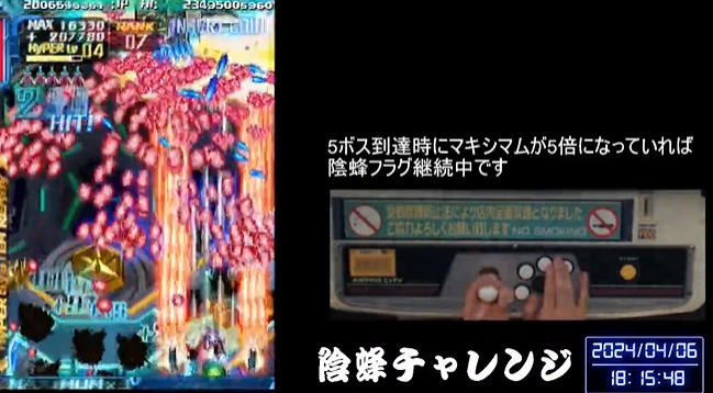 神業(yè)達(dá)成 高玩無續(xù)命干掉《怒首領(lǐng)蜂最大往生》最難BOSS陰蜂