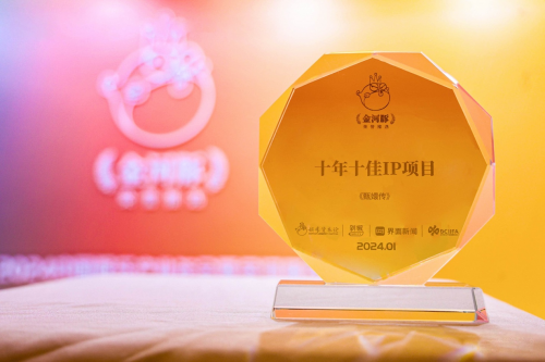 樂視《甄嬛傳》亮相深圳國際授權(quán)展，開啟IP跨界合作新篇章